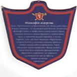 Chernigivske UA 066